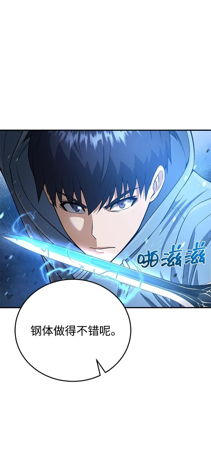 [第132话] 最后的提议 第25页