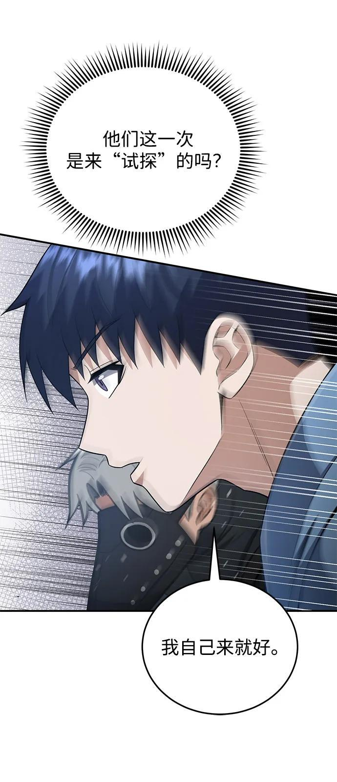 [第132话] 最后的提议 第26页