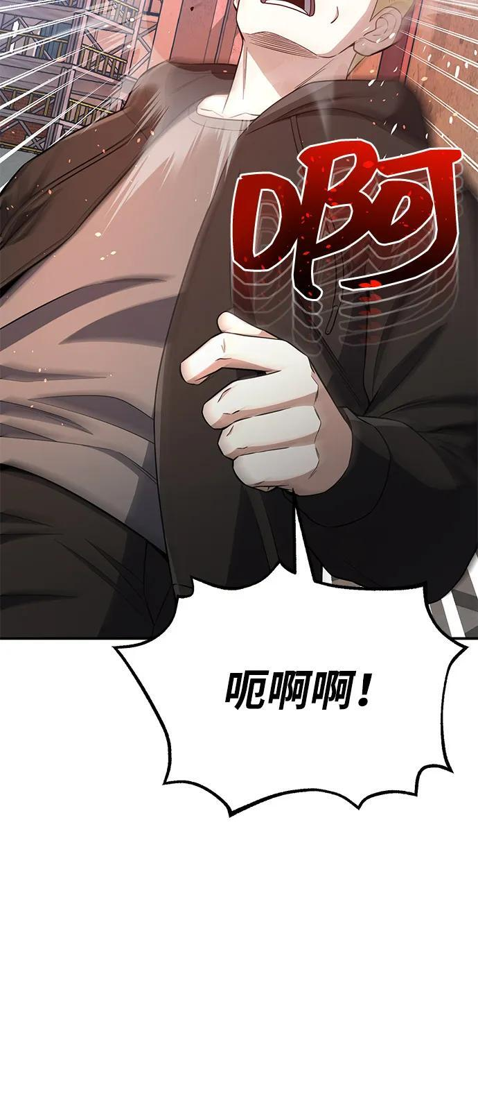 [第132话] 最后的提议 第37页
