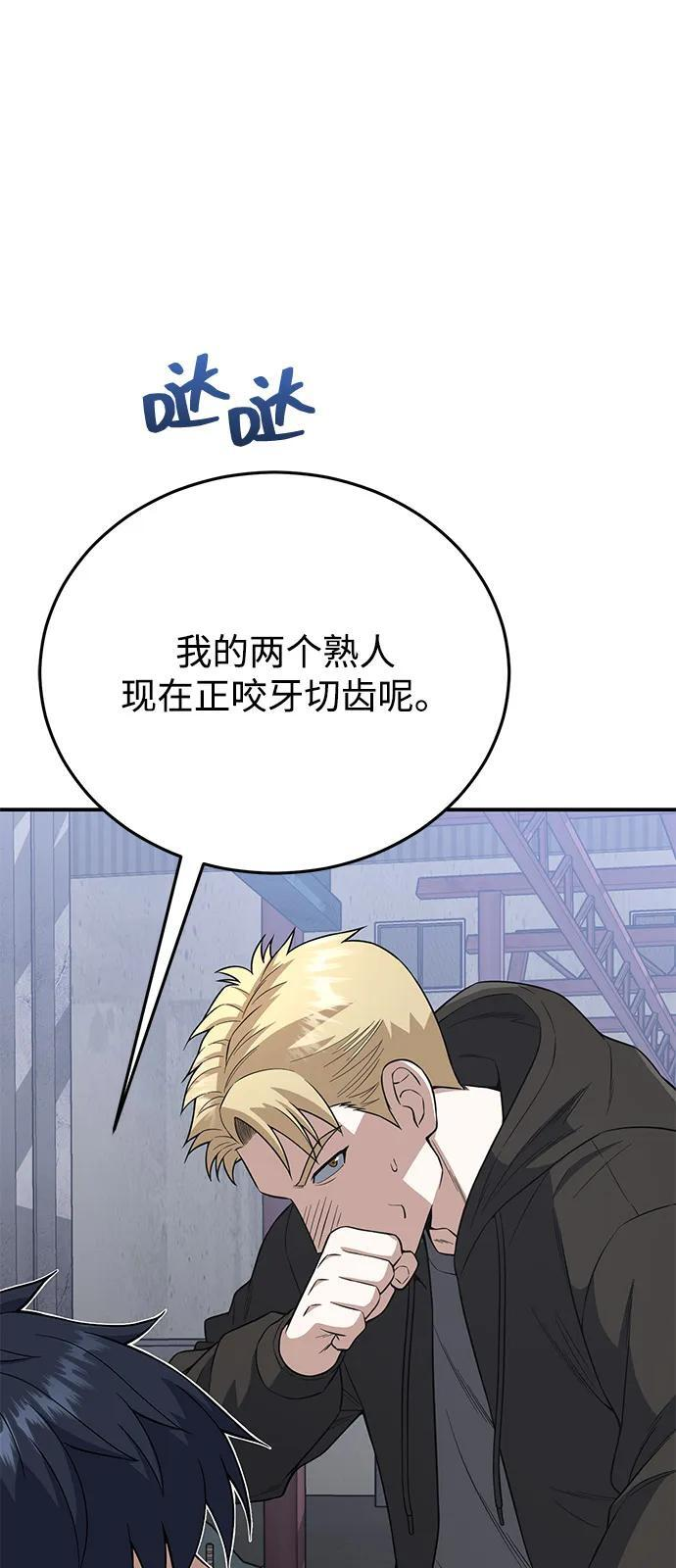 [第132话] 最后的提议 第38页