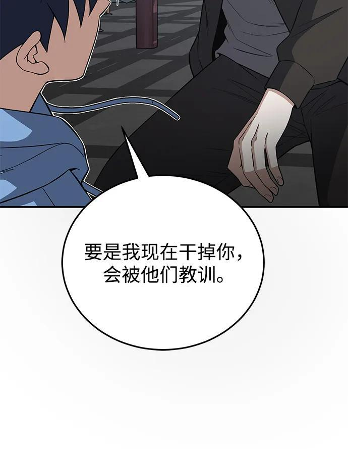 [第132话] 最后的提议 第39页