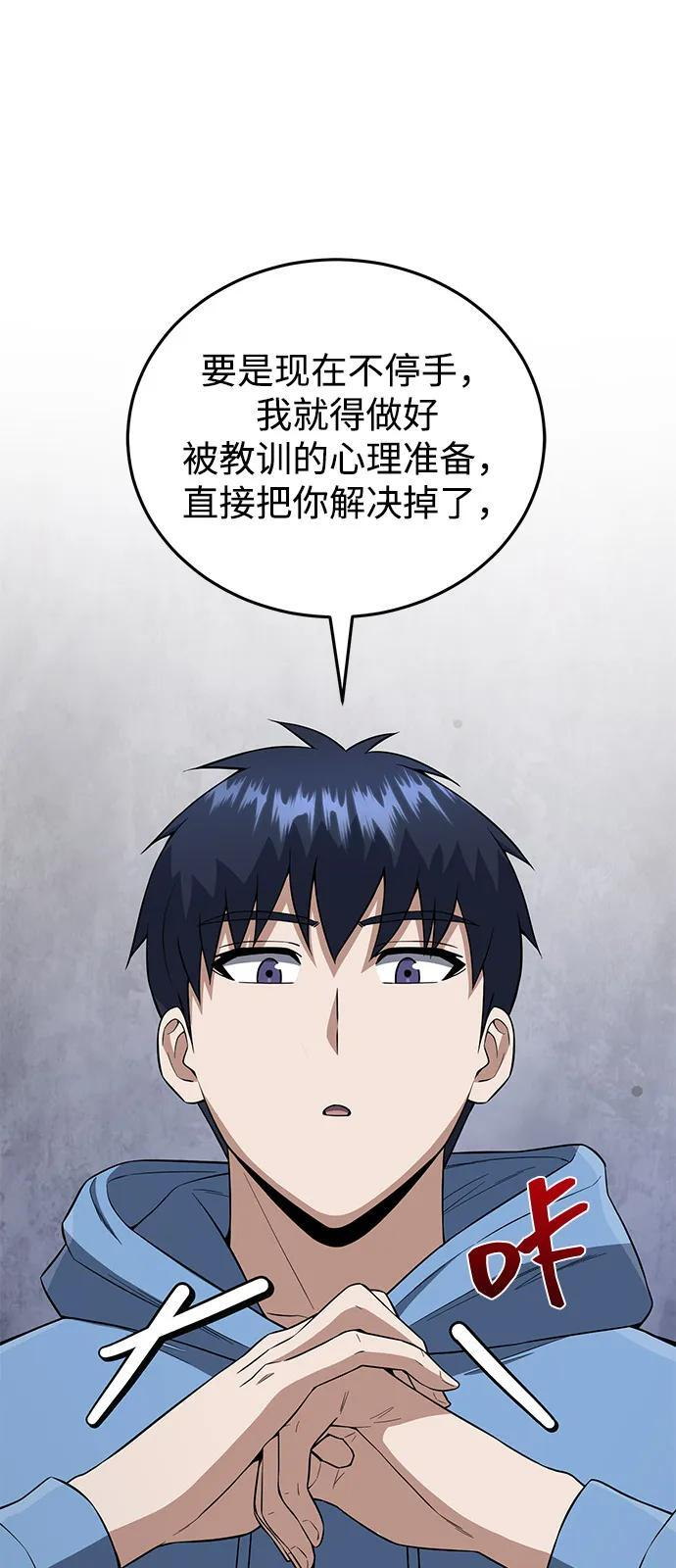 [第132话] 最后的提议 第40页