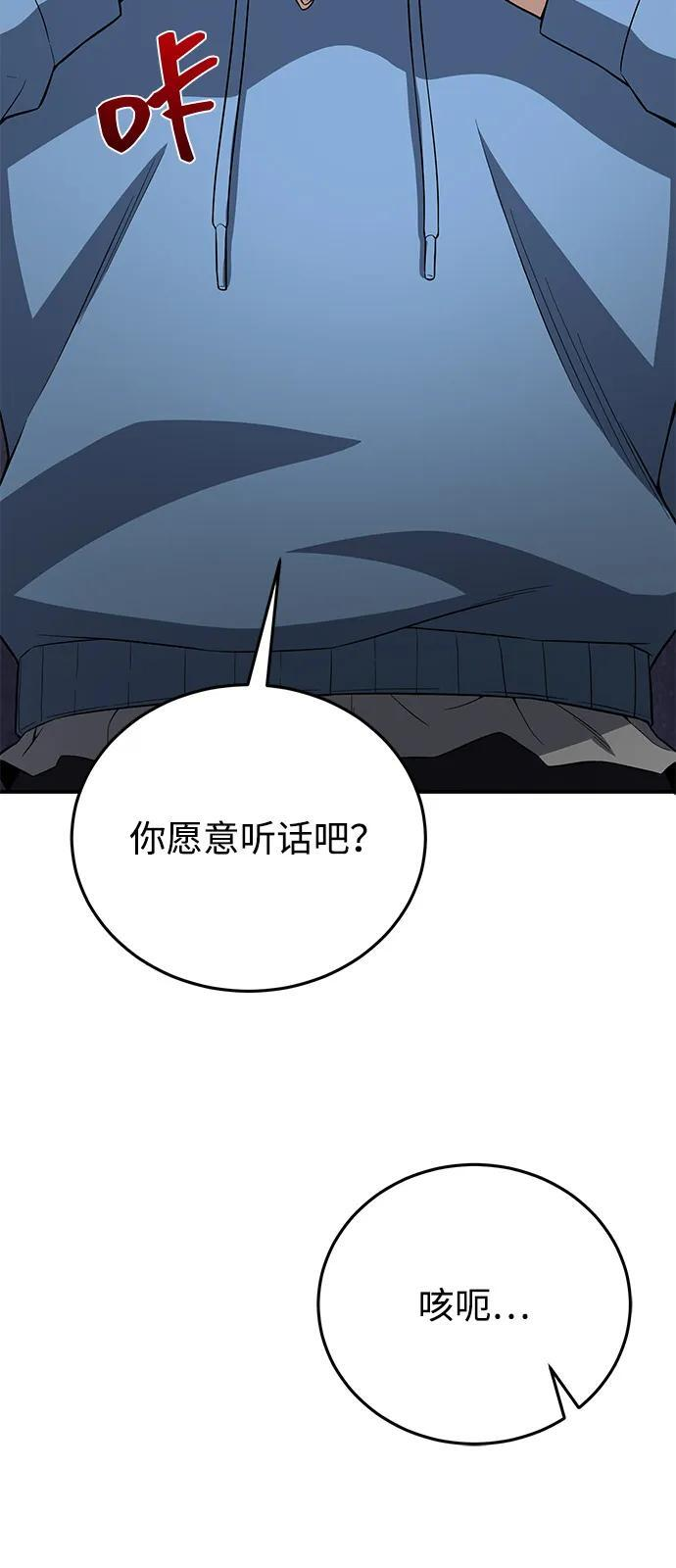 [第132话] 最后的提议 第41页