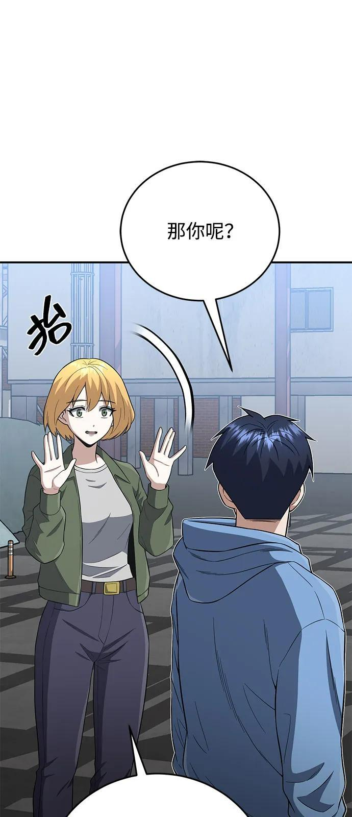 [第132话] 最后的提议 第42页