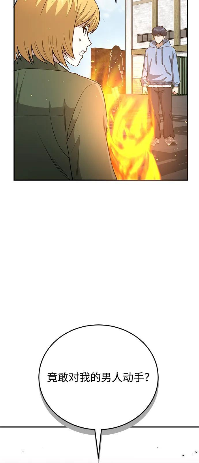 [第132话] 最后的提议 第47页