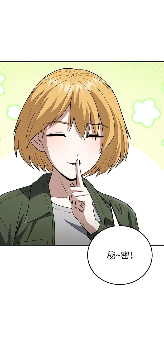 [第132话] 最后的提议 第50页