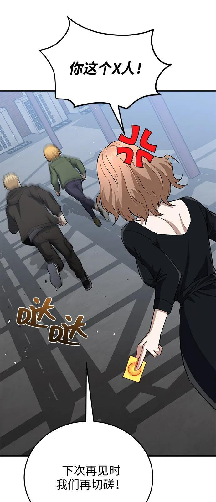 [第132话] 最后的提议 第51页