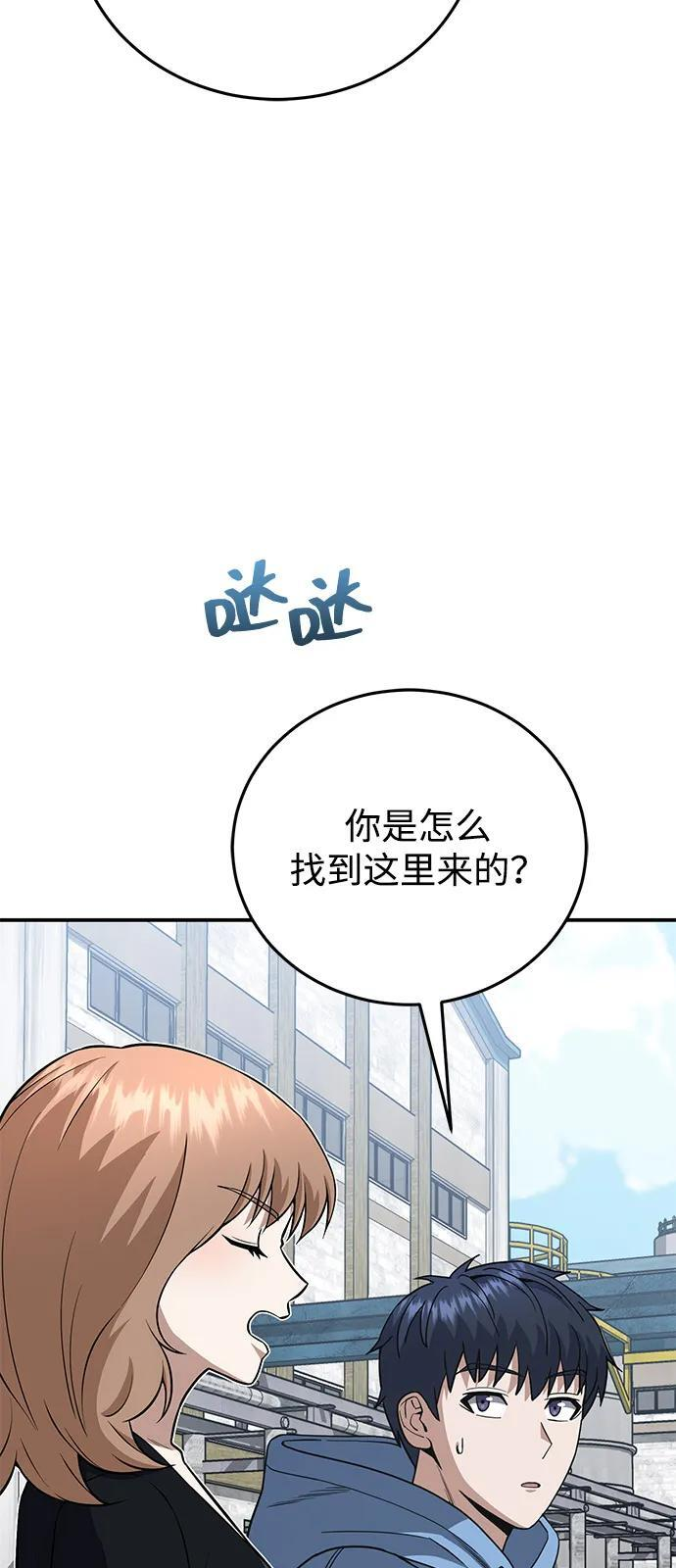 [第132话] 最后的提议 第52页