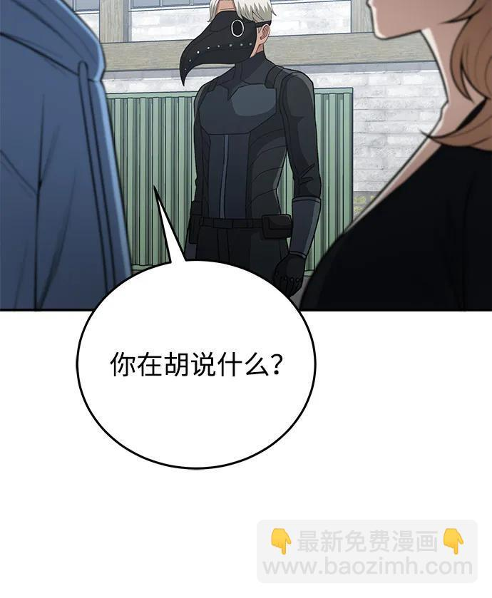 [第132话] 最后的提议 第54页