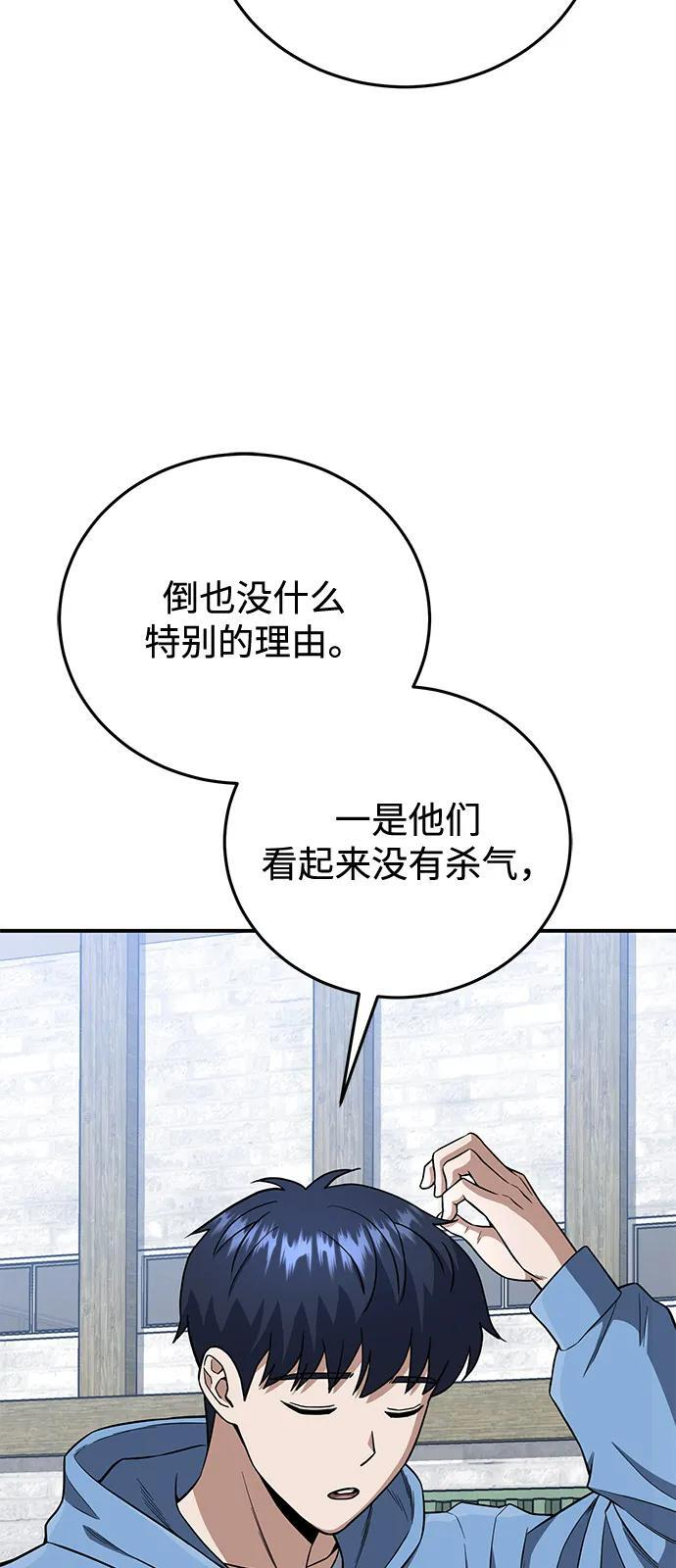 [第132话] 最后的提议 第56页