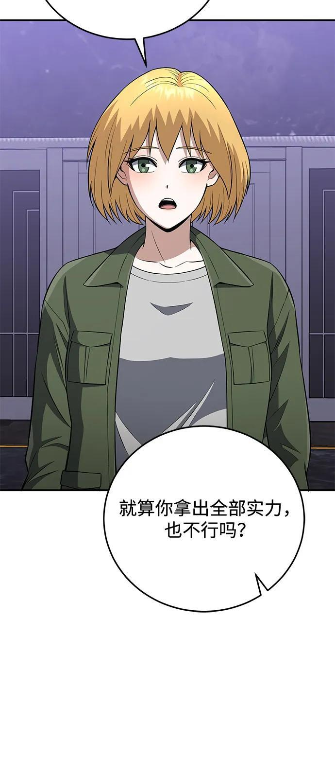 [第132话] 最后的提议 第61页