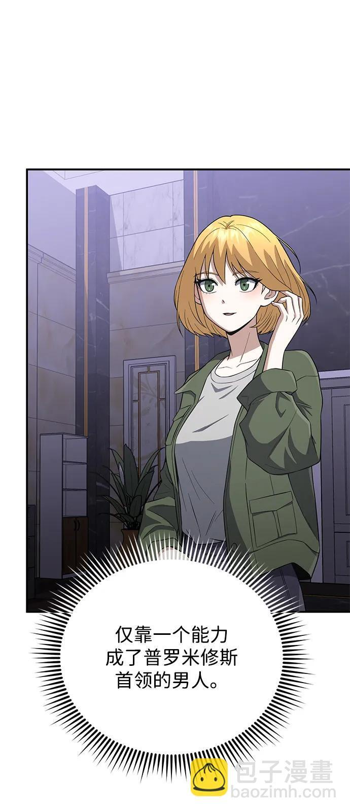 [第132话] 最后的提议 第64页