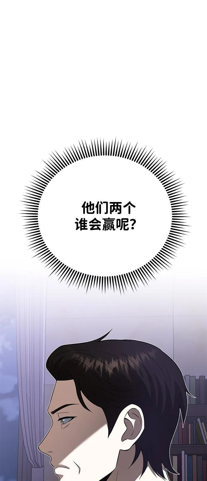 [第132话] 最后的提议 第65页