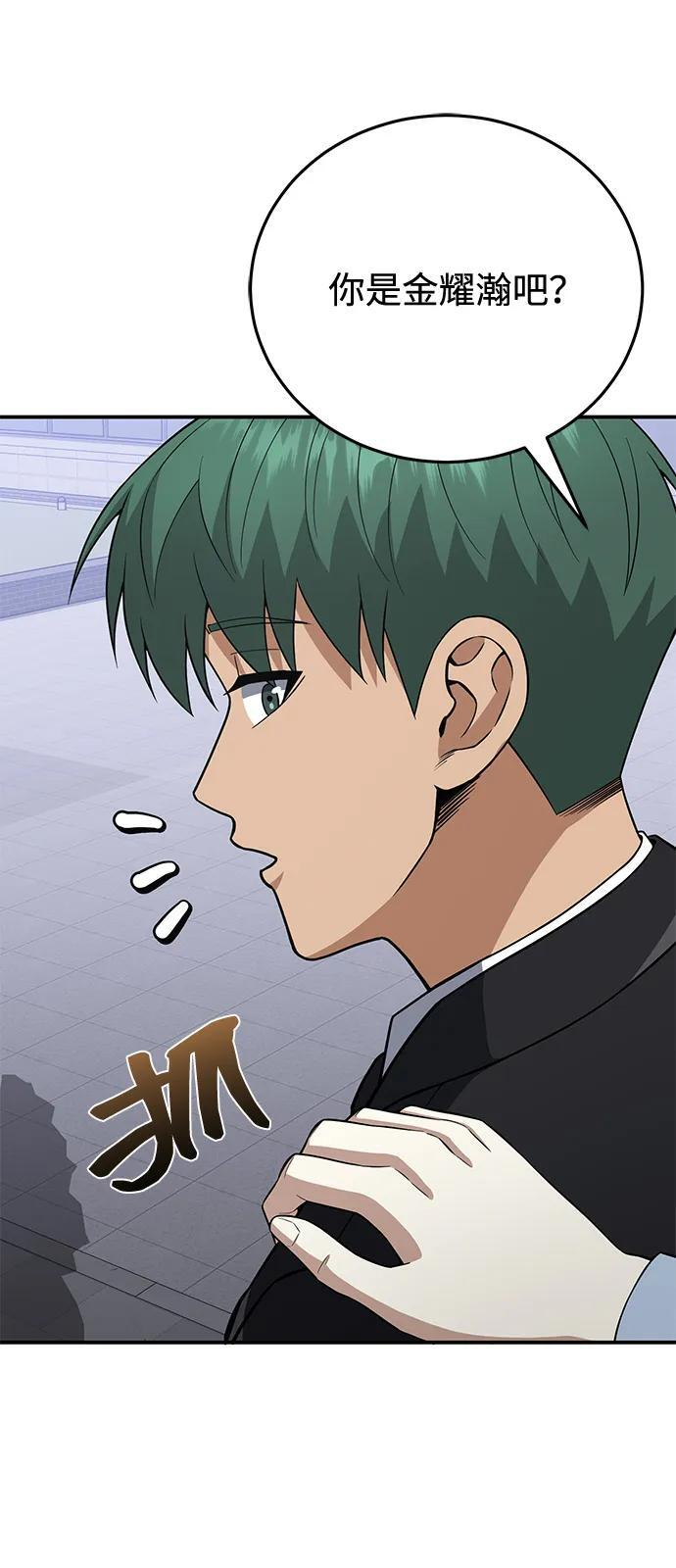 [第132话] 最后的提议 第69页