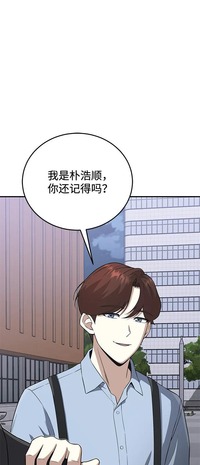 [第132话] 最后的提议 第70页