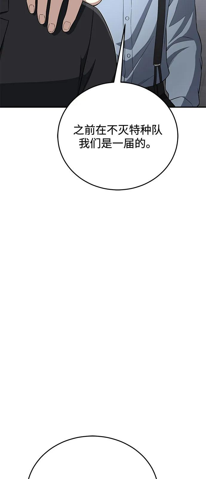 [第132话] 最后的提议 第71页