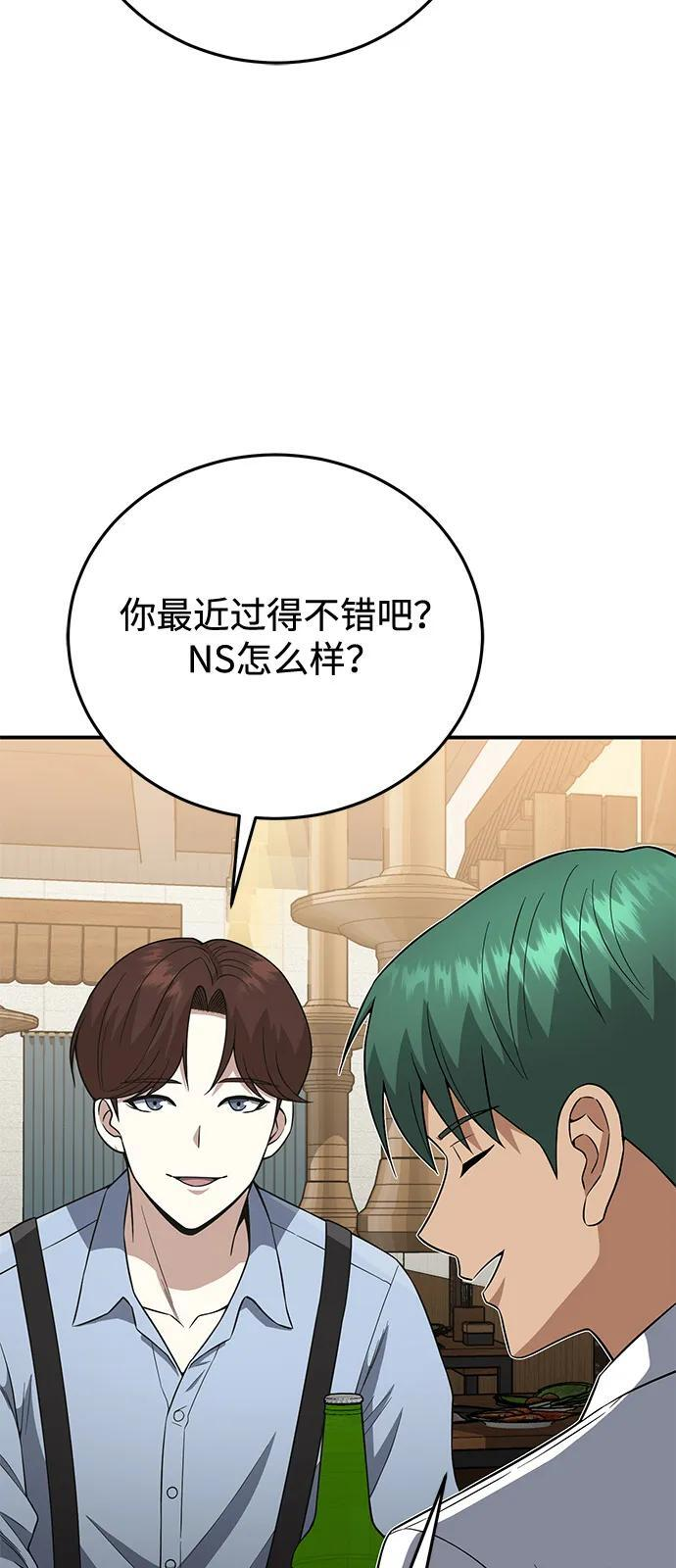 [第132话] 最后的提议 第73页