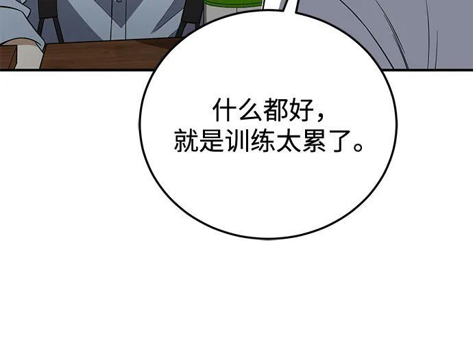 [第132话] 最后的提议 第74页