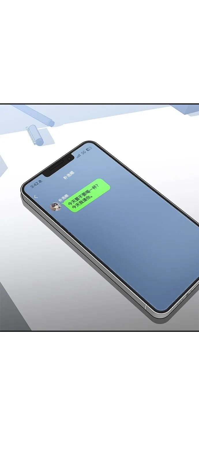 [第132话] 最后的提议 第80页