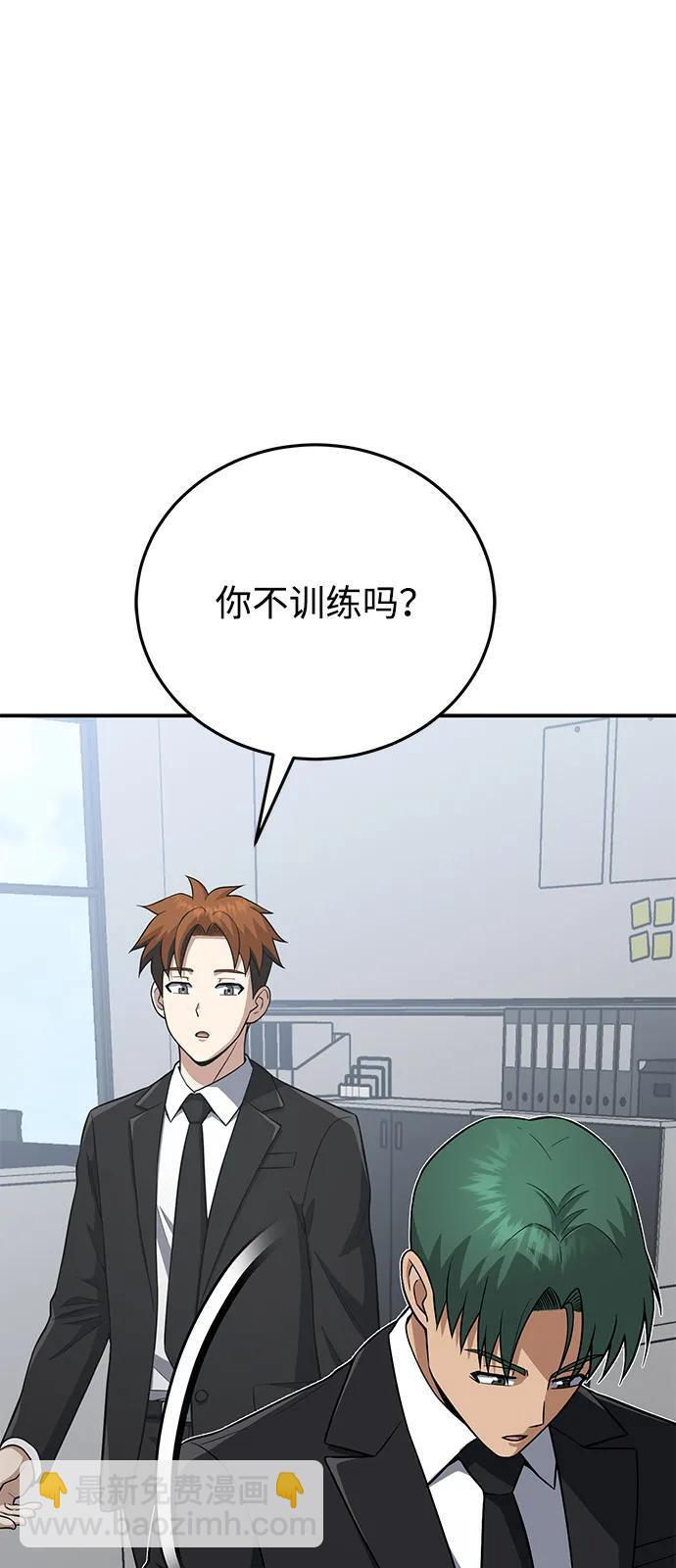 [第132话] 最后的提议 第81页