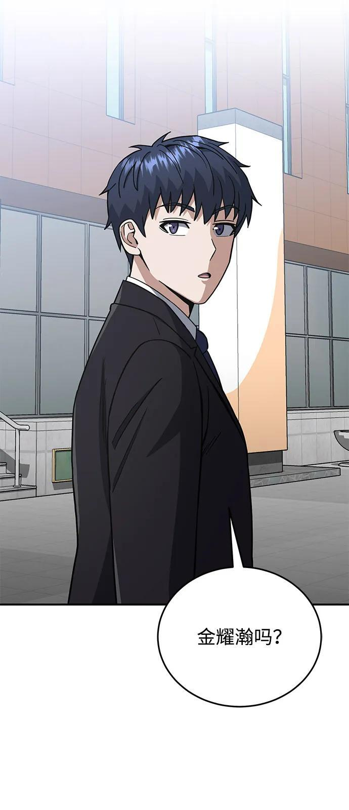 [第132话] 最后的提议 第86页