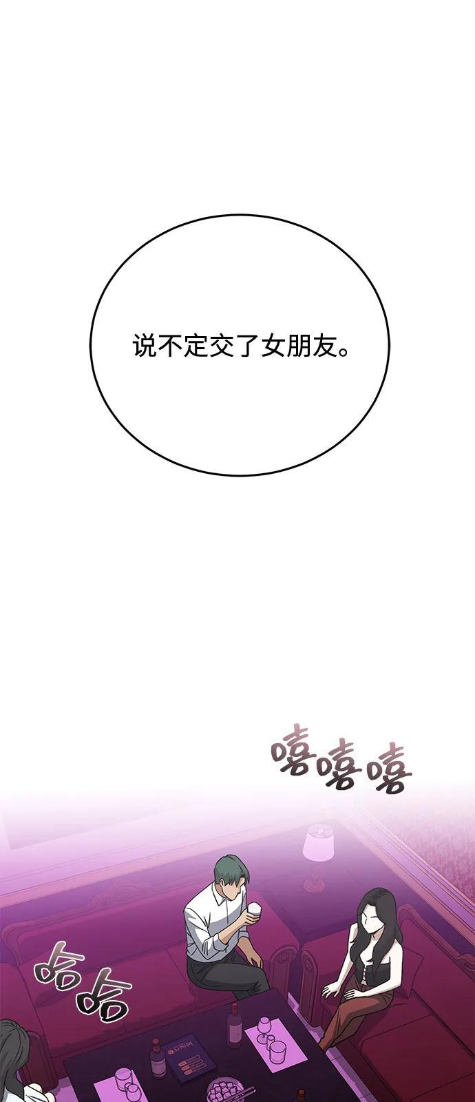 [第132话] 最后的提议 第89页