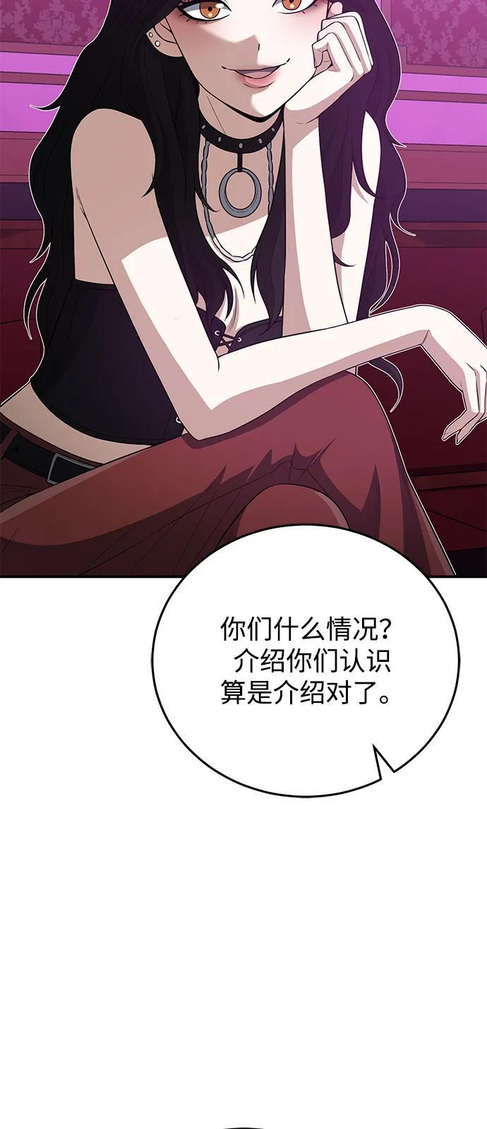 [第132话] 最后的提议 第91页