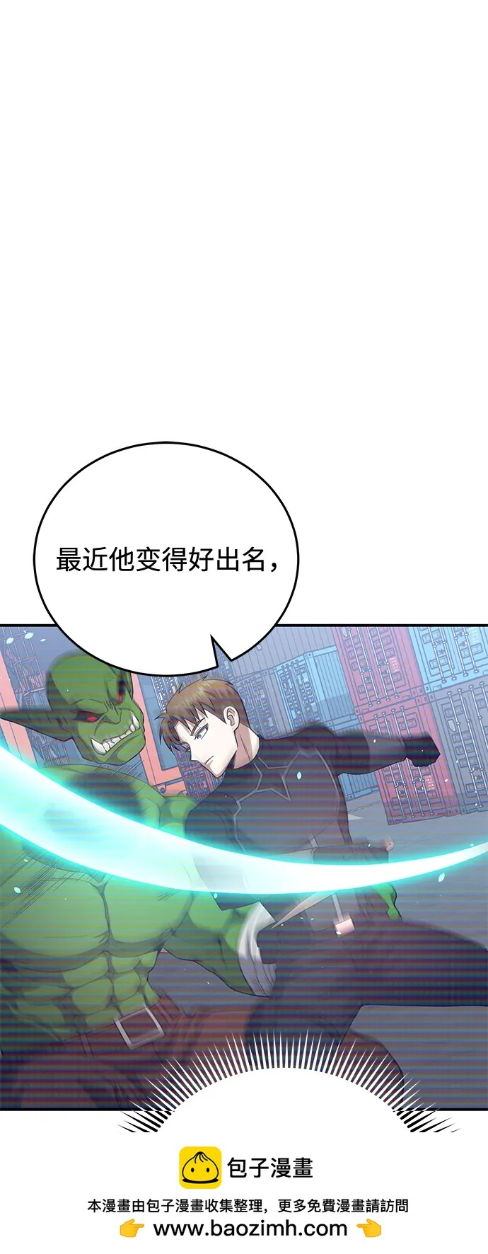 [第132话] 最后的提议 第94页