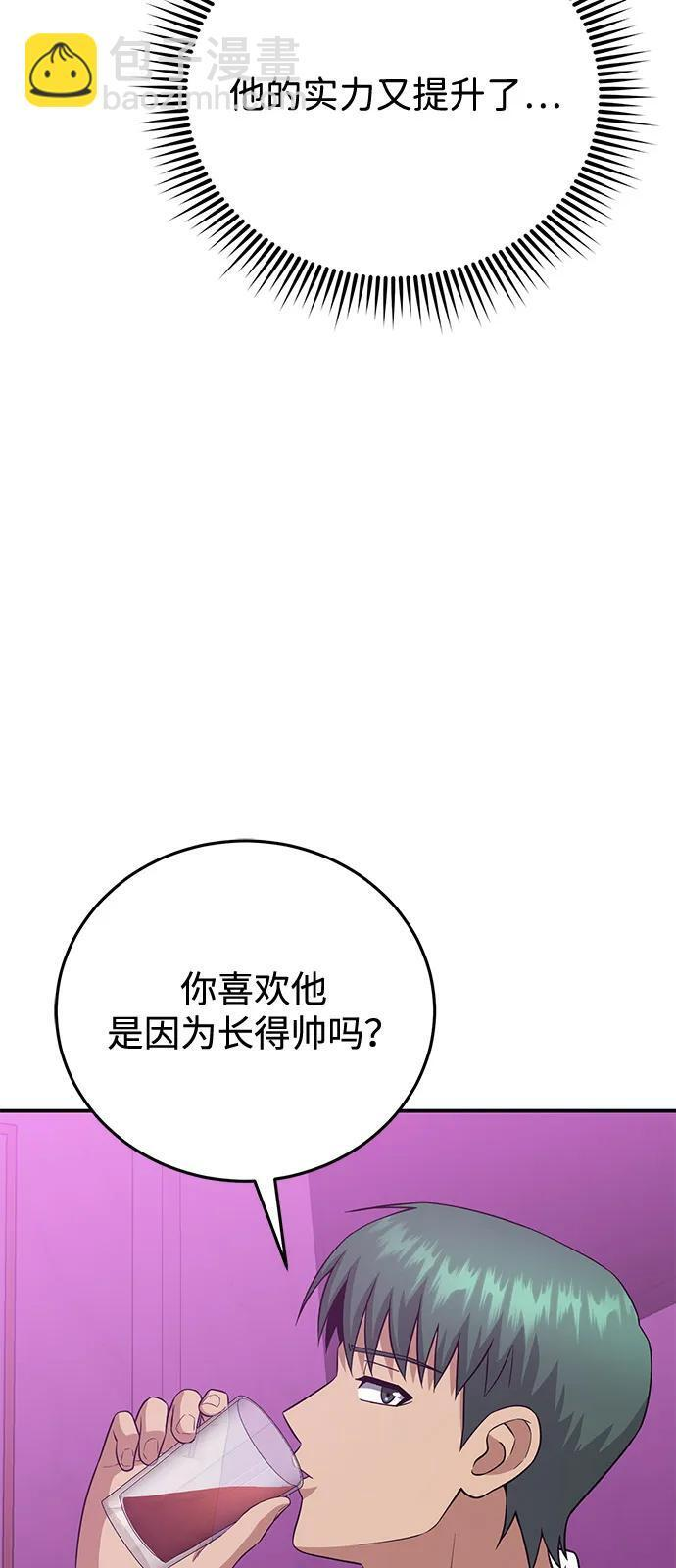 [第132话] 最后的提议 第95页