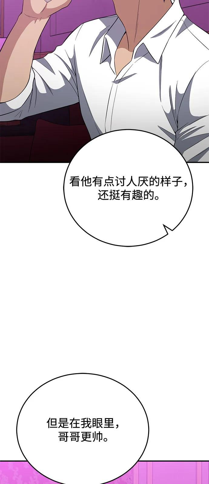 [第132话] 最后的提议 第96页