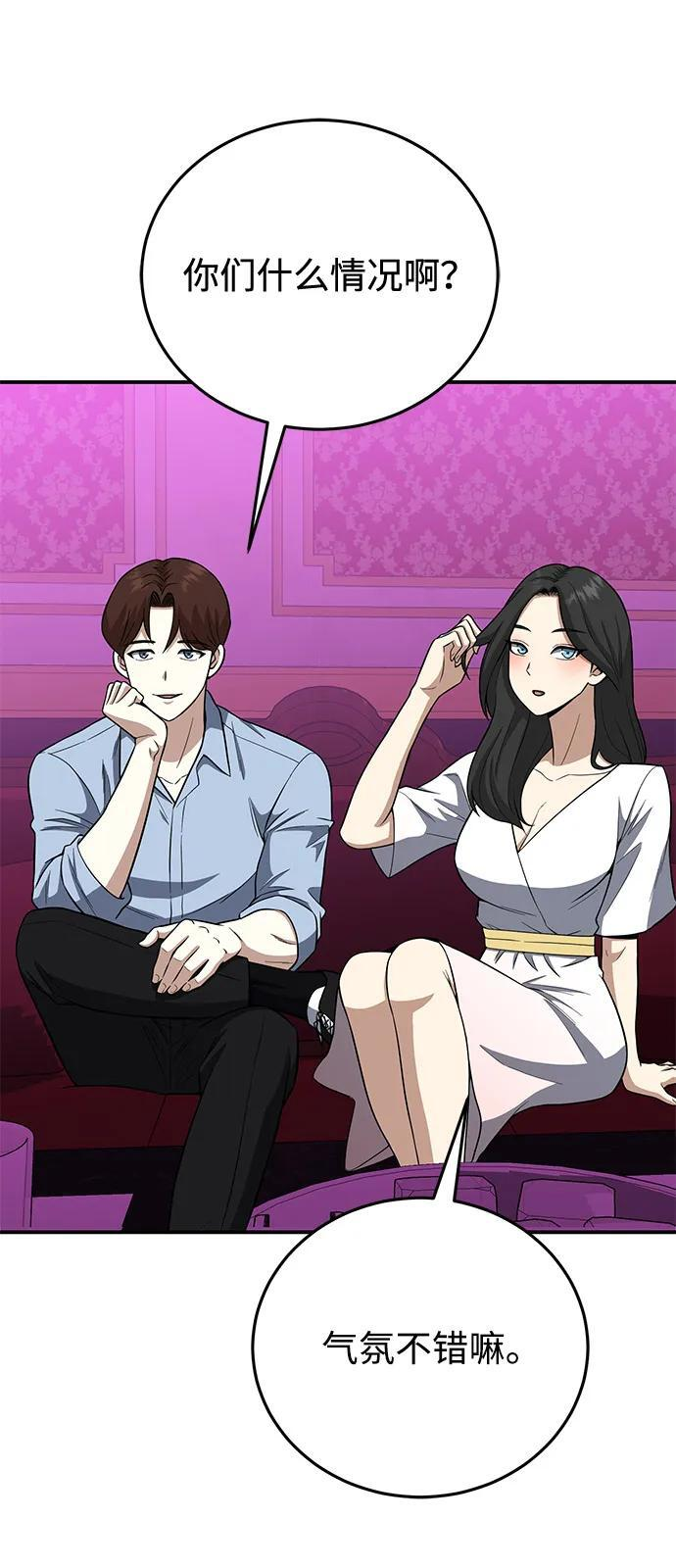 [第132话] 最后的提议 第98页