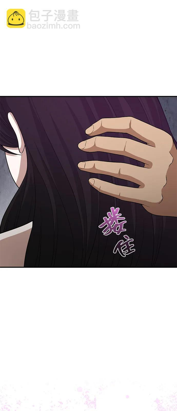 [第132话] 最后的提议 第99页