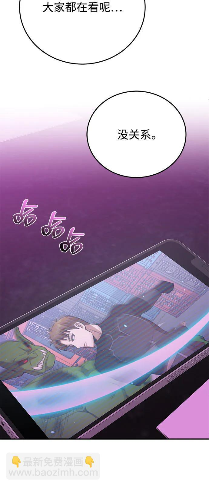 [第132话] 最后的提议 第101页