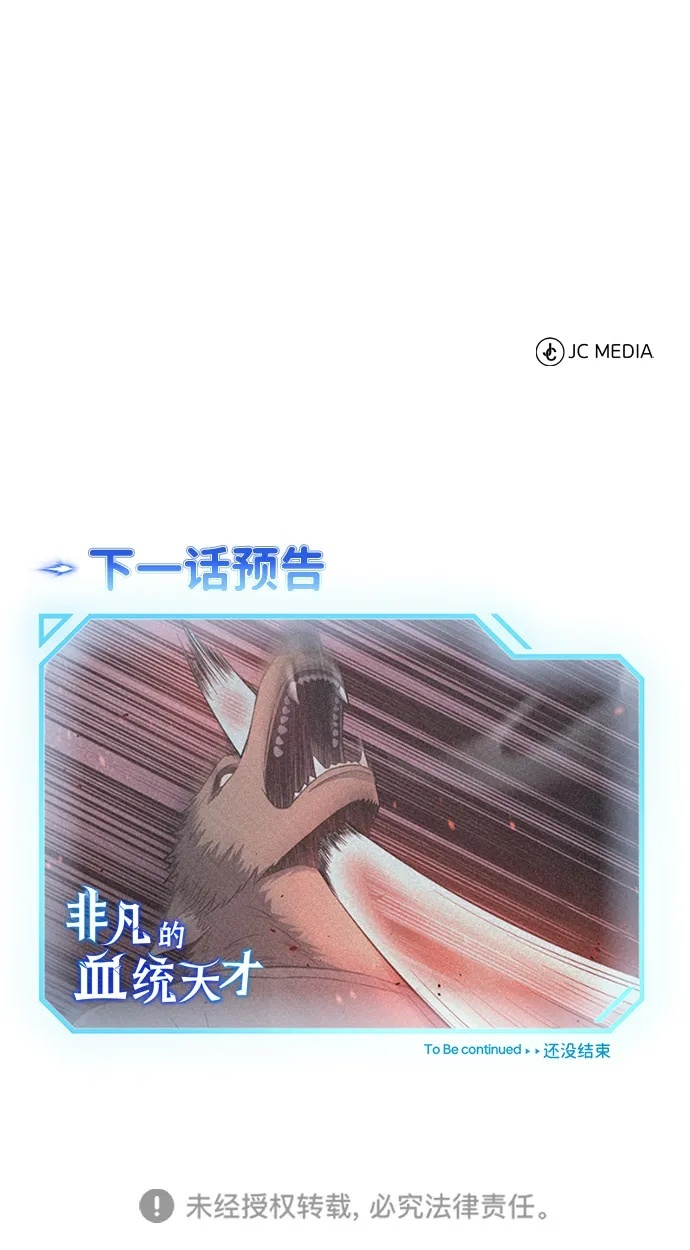 [第132话] 最后的提议 第102页