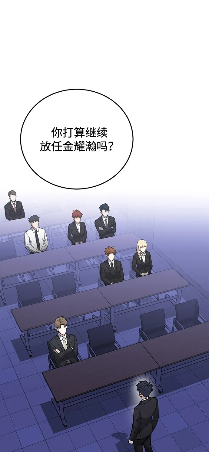 [第133话] 还没结束 第2页