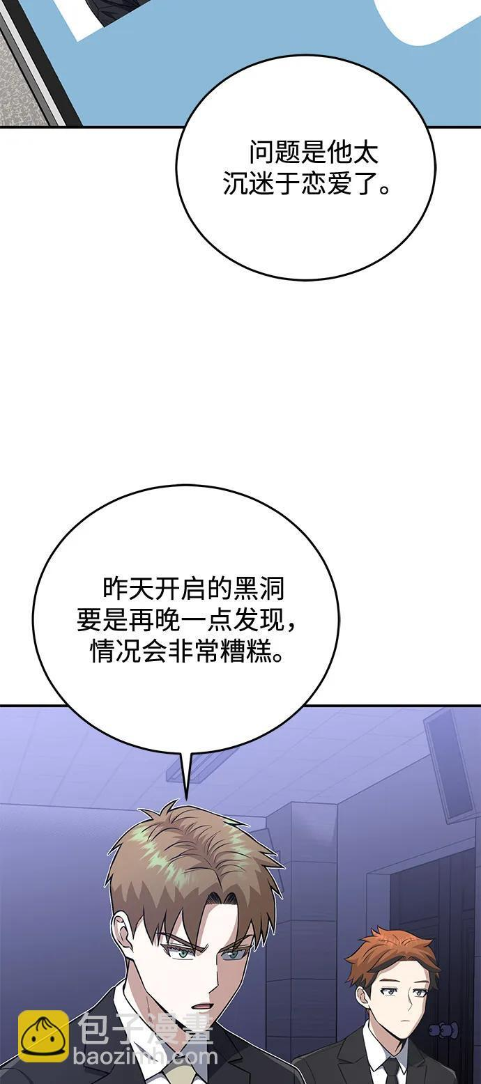 [第133话] 还没结束 第4页