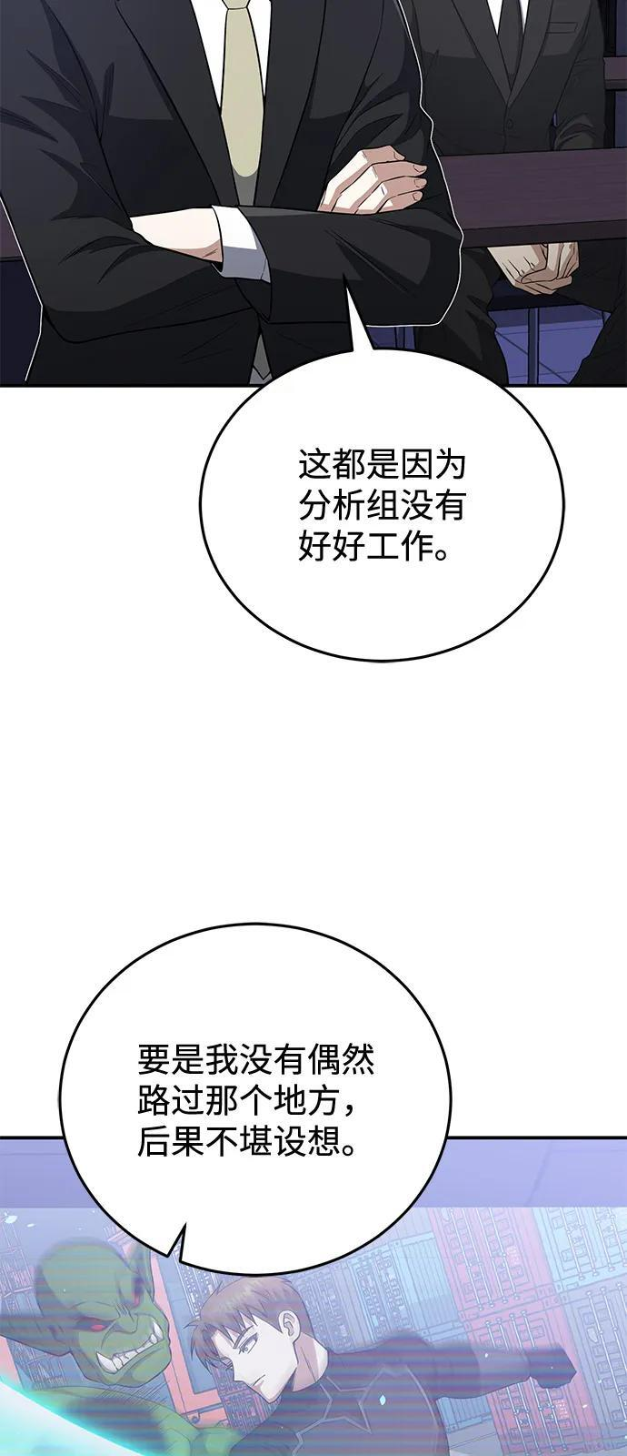 [第133话] 还没结束 第5页