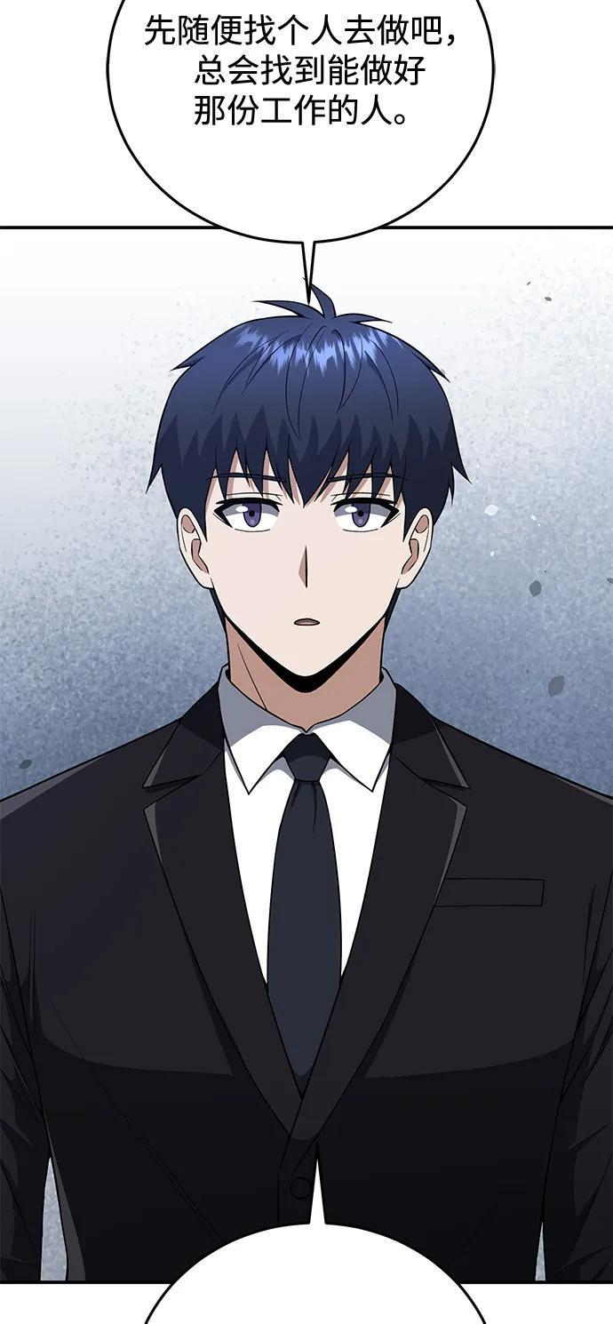 [第133话] 还没结束 第7页