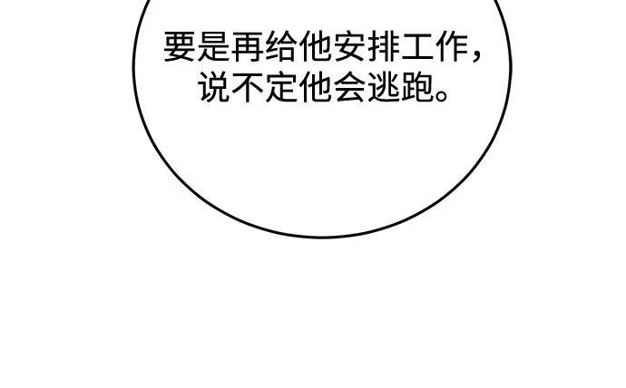 [第133话] 还没结束 第8页