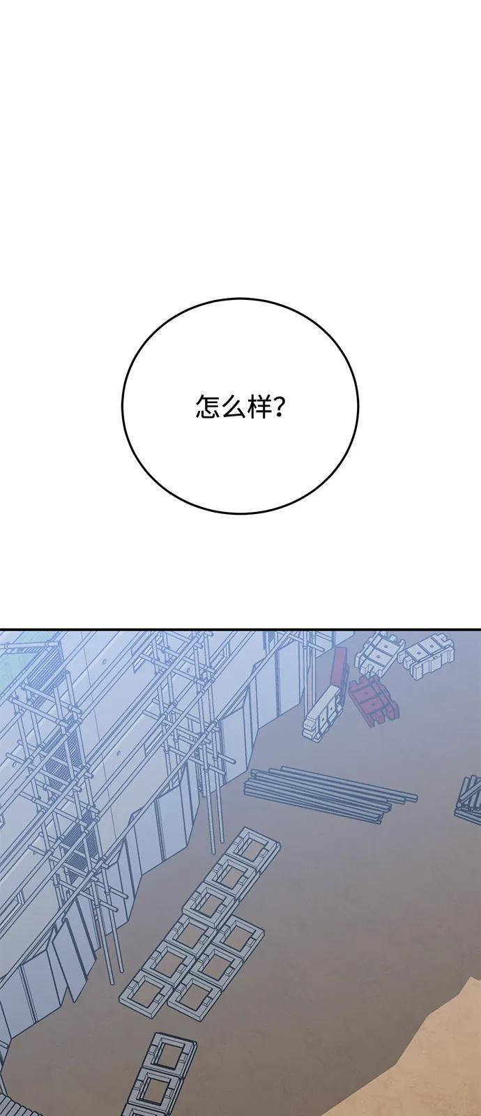 [第133话] 还没结束 第10页