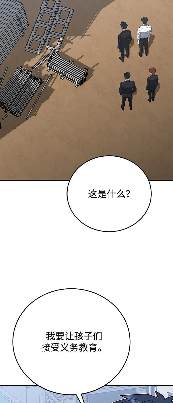 [第133话] 还没结束 第11页