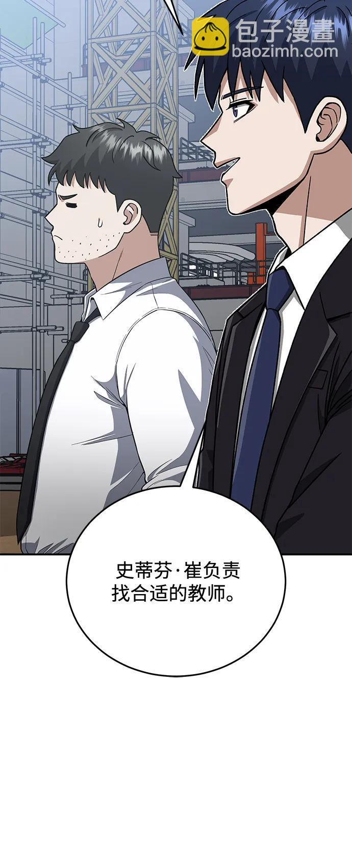 [第133话] 还没结束 第12页
