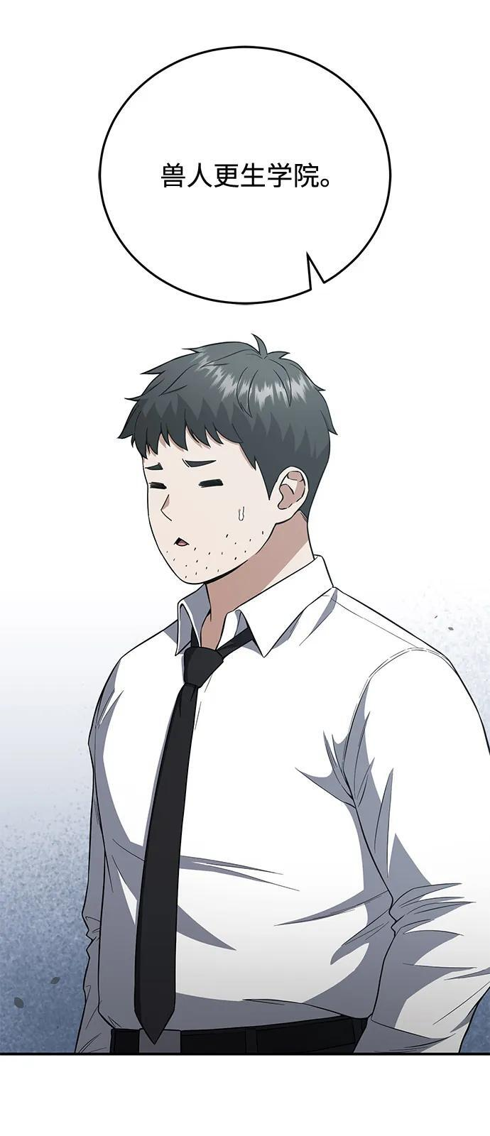 [第133话] 还没结束 第13页