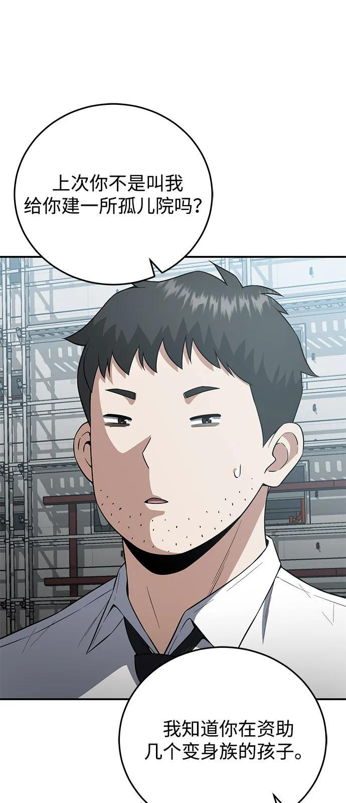 [第133话] 还没结束 第14页