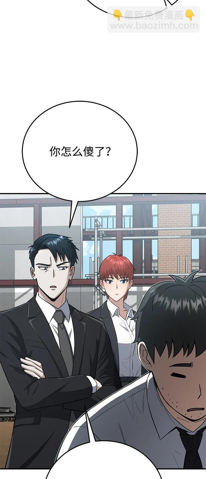 [第133话] 还没结束 第15页