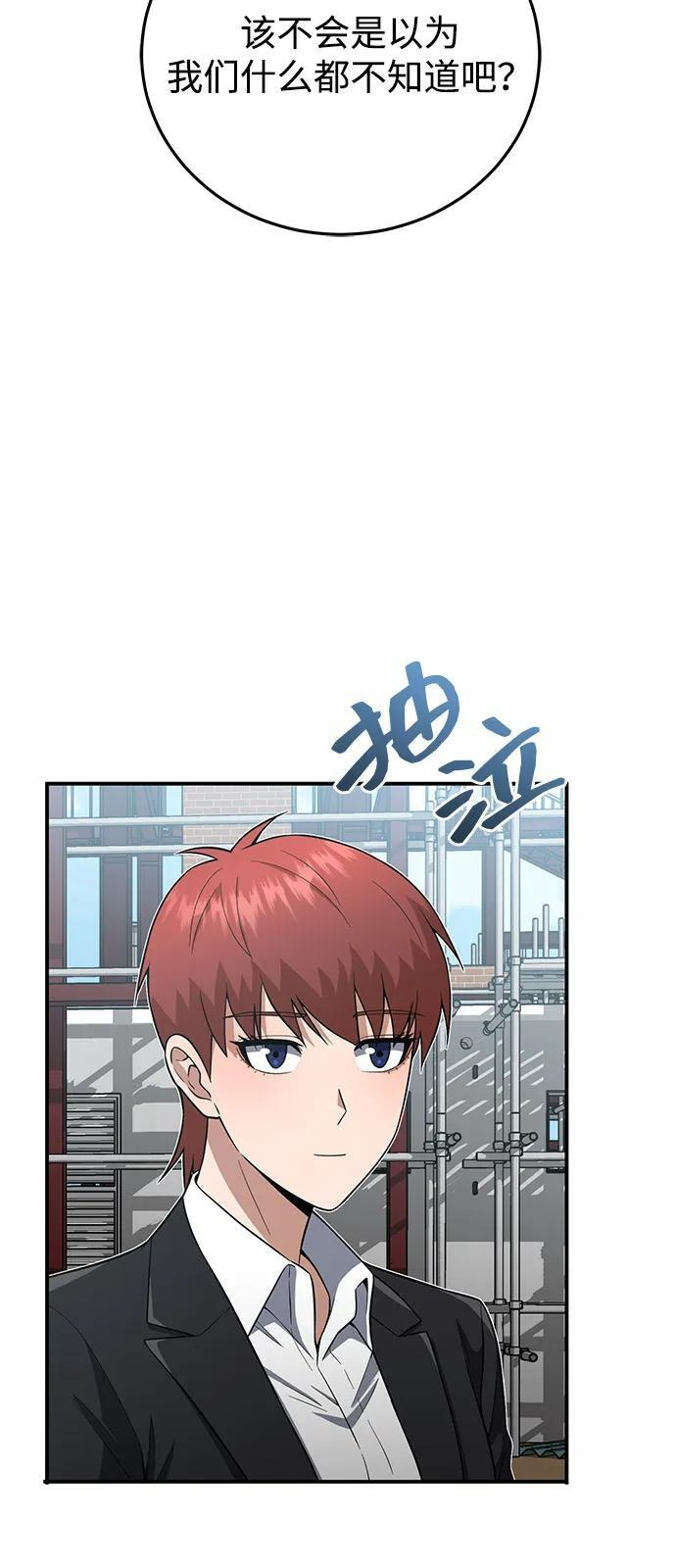 [第133话] 还没结束 第16页
