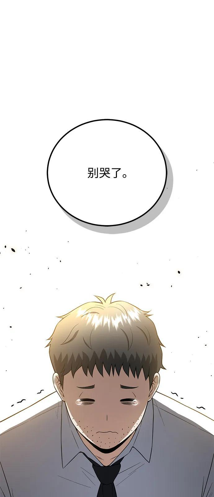[第133话] 还没结束 第17页