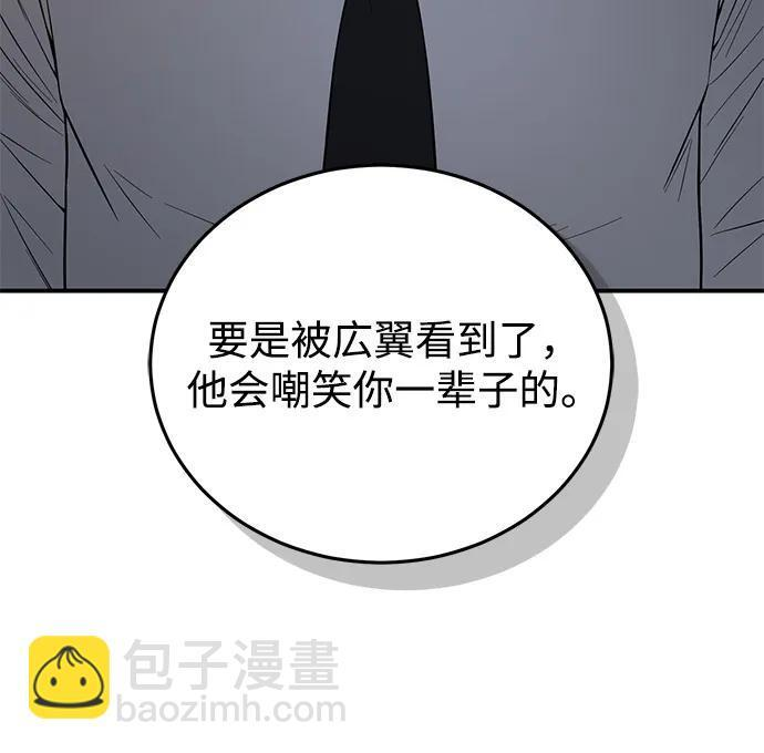 [第133话] 还没结束 第18页