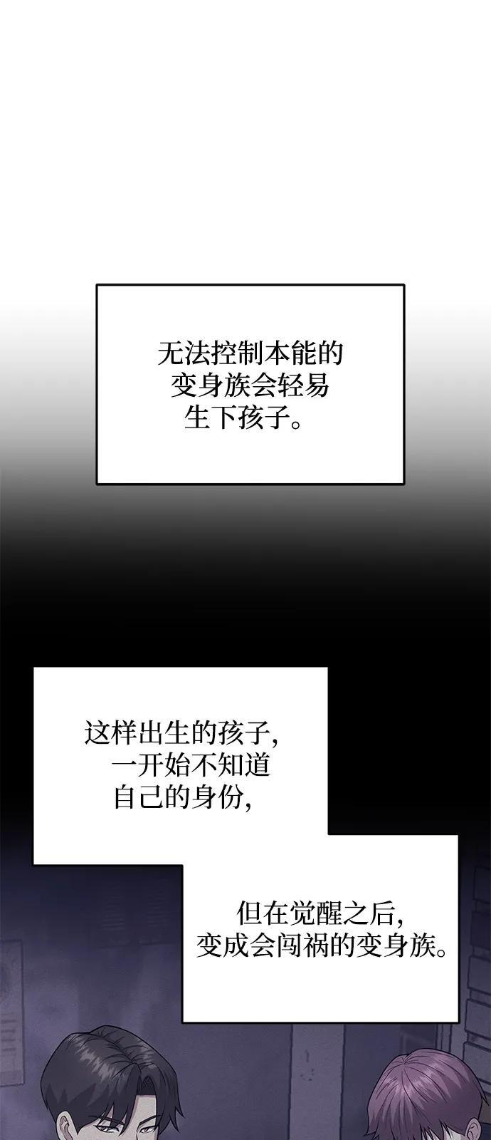 [第133话] 还没结束 第19页