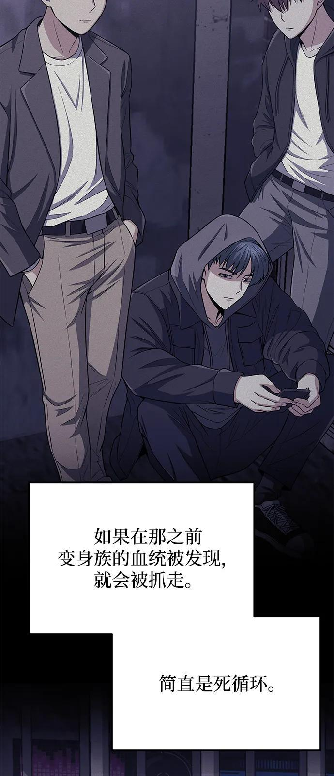 [第133话] 还没结束 第20页